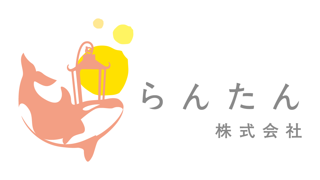 らんたん株式会社